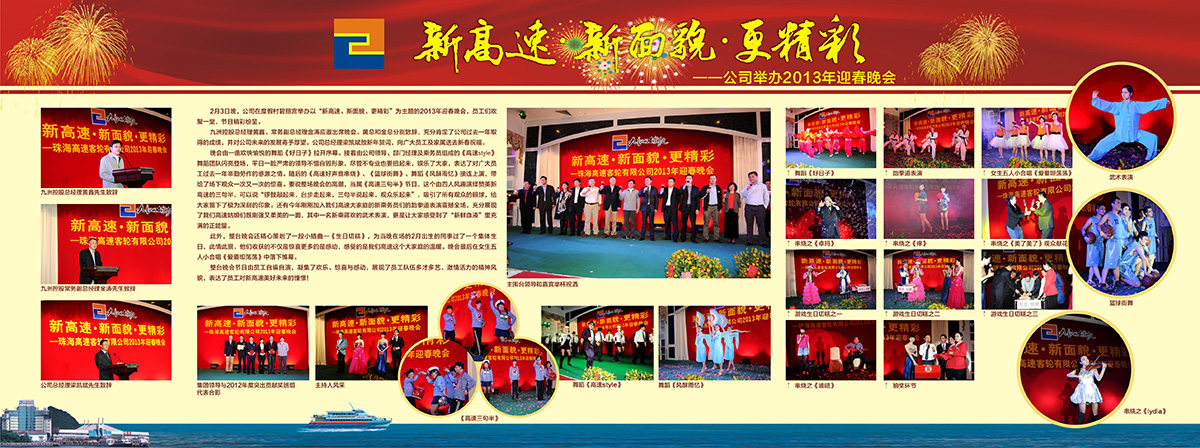 2013年公司春节晚会1.jpg