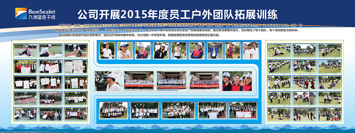 2015年公司员工拓展活动1.jpg