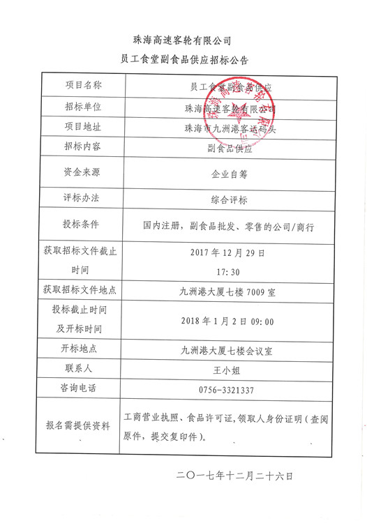 QQ图片20171226111650_副本.jpg