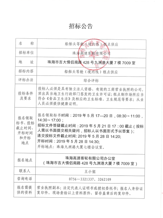 招标公告.png